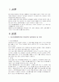 동시이행의 항변권과 유치권 2페이지