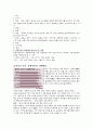 국제경영-'국력지표' 3페이지