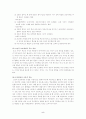 고전적 조건화와 조작적 조건화(행동주의 학습이론)의 비교 설명(아동발달 B형) 5페이지