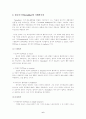 고전적 조건화와 조작적 조건화(행동주의 학습이론)의 비교 설명(아동발달 B형) 6페이지