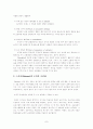 고전적 조건화와 조작적 조건화(행동주의 학습이론)의 비교 설명(아동발달 B형) 7페이지