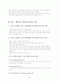 고전적 조건화와 조작적 조건화(행동주의 학습이론)의 비교 설명(아동발달 B형) 9페이지