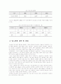 (식사요법A형)우리나라 당뇨병 발생현황과 원인, 당뇨병 치료 및 영양관리 방법에 대하여 2페이지
