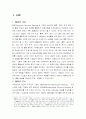 전사적 자원 관리 2페이지