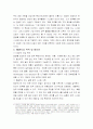 전사적 자원 관리 3페이지