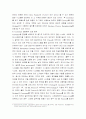 전사적 자원 관리 10페이지