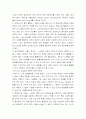 전사적 자원 관리 14페이지