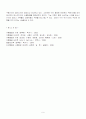 사회복지발달사)아동기 발달과정 9페이지