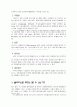 솔라리스란? 3페이지