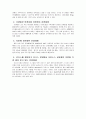 솔라리스란? 5페이지