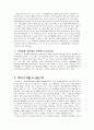 솔라리스란? 7페이지