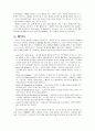 솔라리스란? 8페이지