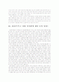[자율형사립고]자율형사립고의 현황과 새로운 유형의 학교가 학생의 학교선택권 보장과 교육의 질제고라는 목표를 얼마나 충족하고 있는지에 대해 논의(한국사회문제B형)-자율형사립고찬성, 자율형사립고반대- 17페이지