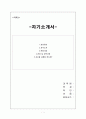자기소개서  1페이지
