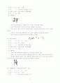 야외놀이 및 게임 지도안 5페이지
