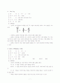 야외놀이 및 게임 지도안 7페이지