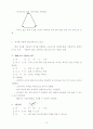 야외놀이 및 게임 지도안 12페이지