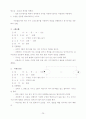 야외놀이 및 게임 지도안 26페이지
