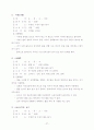 야외놀이 및 게임 지도안 27페이지