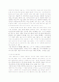 몰리를 읽고 4페이지