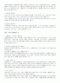 살아있는 마케팅 튀는 전략을 읽고나서... 3페이지