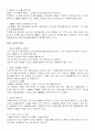 살아있는 마케팅 튀는 전략을 읽고나서... 5페이지