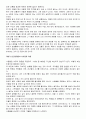 카네기의 인간관계론을 읽고나서... 2페이지
