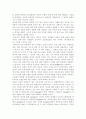 한국인의 심리에 대하여 6페이지