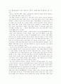 한국인의 심리에 대하여 9페이지