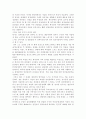 한국인의 심리에 대하여 10페이지