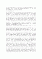 한국인의 심리에 대하여 11페이지