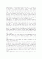 한국인의 심리에 대하여 19페이지