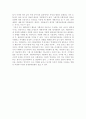 한국인의 심리에 대하여 20페이지