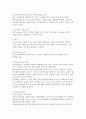 피부를 입는다 “스마트웨어” 10페이지