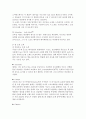 피부를 입는다 “스마트웨어” 14페이지