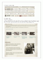 스타벅스의 현재와 미래 7페이지