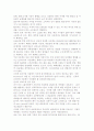 명품 아울렛의 등장과 신유통 전략 14페이지