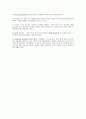 국내 외식 산업의 동향 5페이지