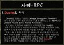 초성능 콘트리트 발표ppt 17페이지