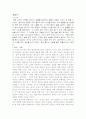김동인 - 광화사 비평감상문 1페이지