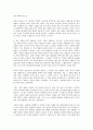 다시 태어나 꽃으로 서평/독후감/감상문 1페이지