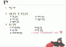 [광고기획안] 게임 콘솔 닌텐도 WII(위) 광고기획서 2페이지