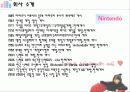 [광고기획안] 게임 콘솔 닌텐도 WII(위) 광고기획서 3페이지