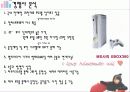 [광고기획안] 게임 콘솔 닌텐도 WII(위) 광고기획서 13페이지