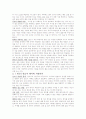 글쓰기 전략  2페이지