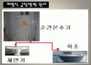(실제조사) 급탕설비 연구 및 발표  4페이지
