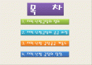 지역난방 중에서 급탕방식의 연구 및 발표  2페이지