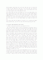 구성주의의 의의와 현장교육에서의 적용  4페이지