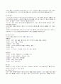 중환자실케이스 (DIC, 임신중 급성 지방간, 급성신부전) 2페이지