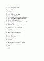 [경영학원론][조직이론][경영이론][고전이론][인간관계론][매슬로우 욕구이론][맥그리거 XY이론]경영학원론과 조직이론, 경영이론(고전이론, 인간관계론, 매슬로우의 욕구이론, 맥그리거의 X이론, Y이론) 2페이지
